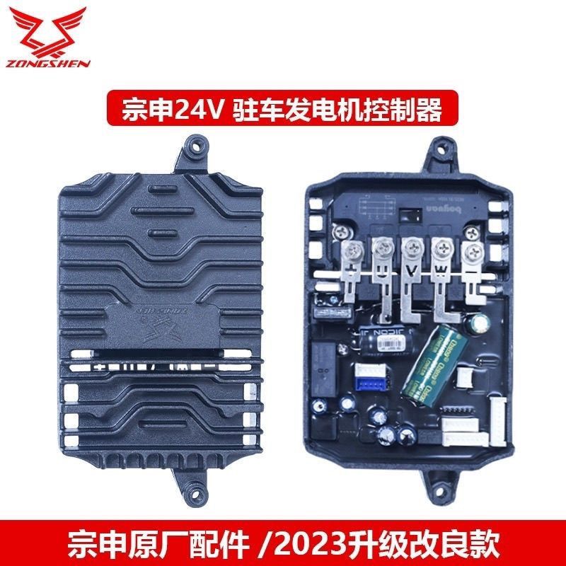 宗申天然气发电机控制器宗申24V汽油发电机控制器燃气控制器