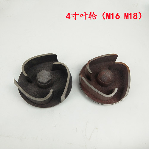 水泵配件4寸m16 M18叶轮 直径138.5mm