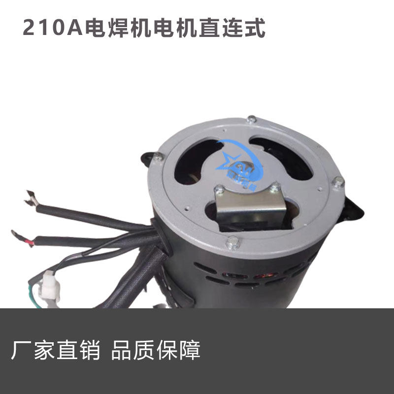 汽油发电焊机配件210A电焊电机直连式全铜电机发电机调压器稳压器