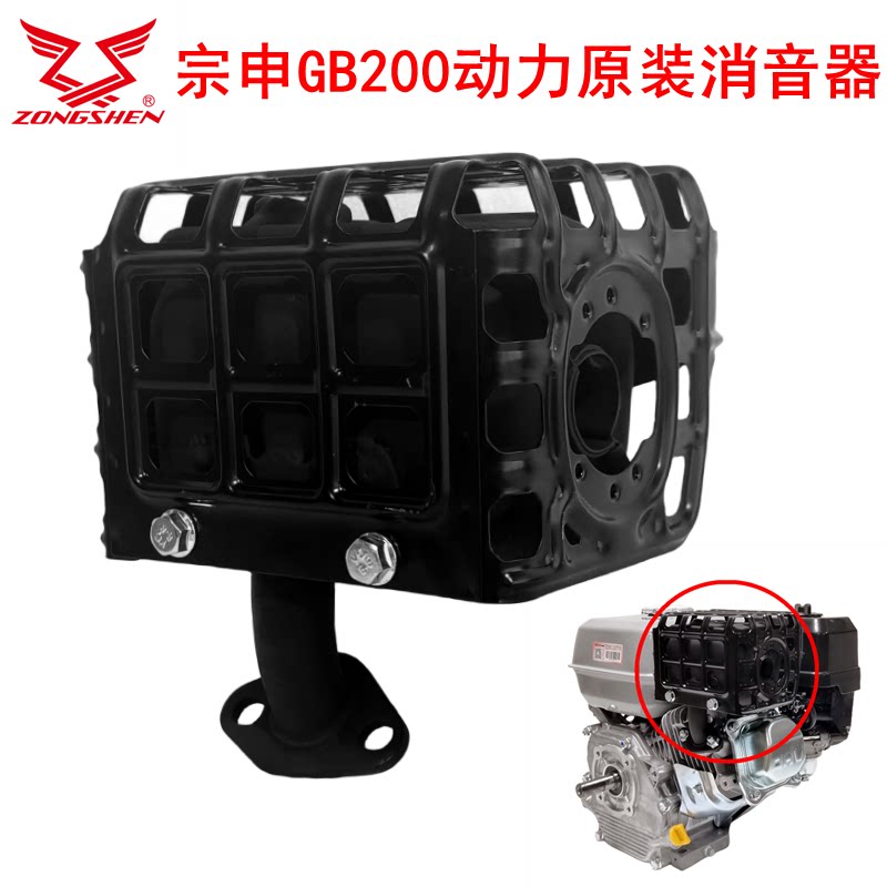 宗申GB200/225汽油机发动机原装消声器静音消音器微耕机水泵配件图片