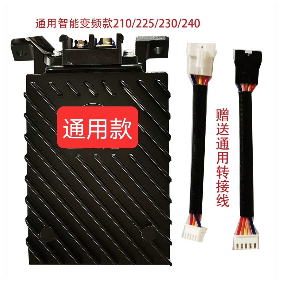 汽油机增程器控制器智能变频控制器48v60v72v三轮四轮车通用型