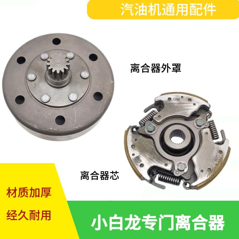 小白龙离合器芯天马A离合器