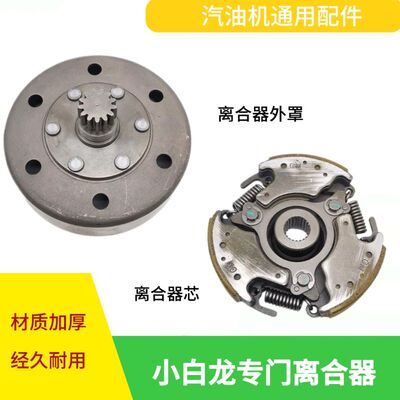 小白龙离合器芯天马A离合器