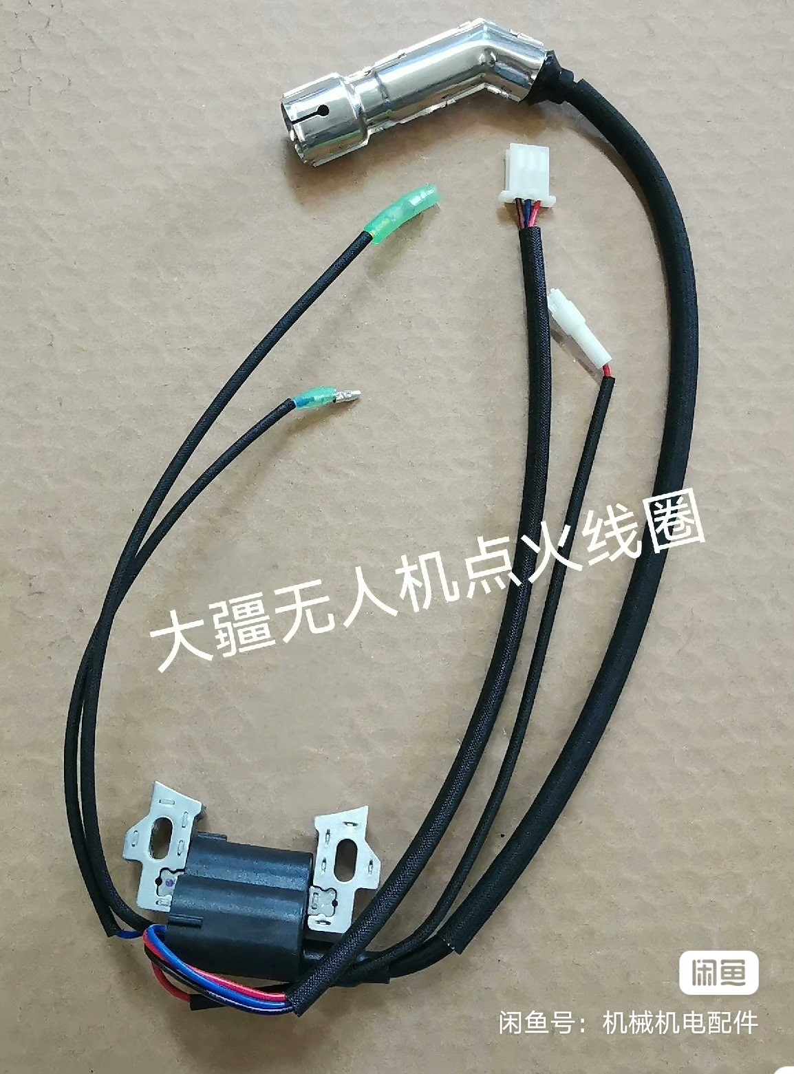 疆T30发电机点火器总成，  大疆D9000I发电机高压包 点火触发器