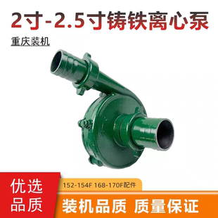铸铁离心泵170汽油机水泵泵头高扬程铁泵总成173柴油机抽水机泵头