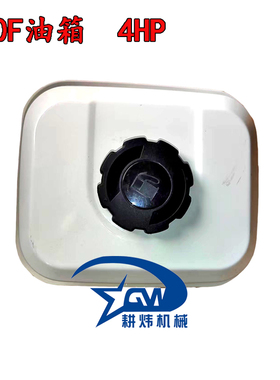 汽油机水泵配件 160F 4HP油箱发动机燃油箱本田GX120/发动机油箱