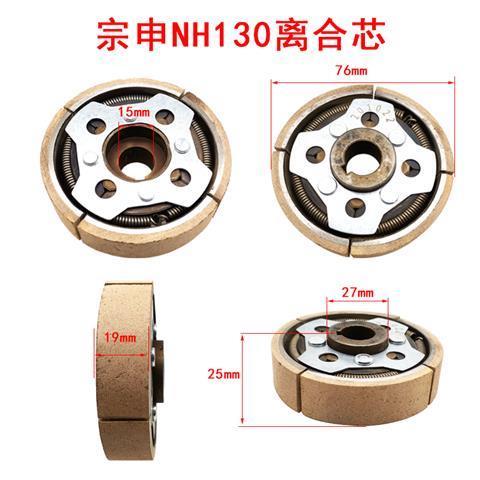 斯塔克果园开沟机宗申NH130小白龙昂立威微耕机锐尔离合器涨紧块