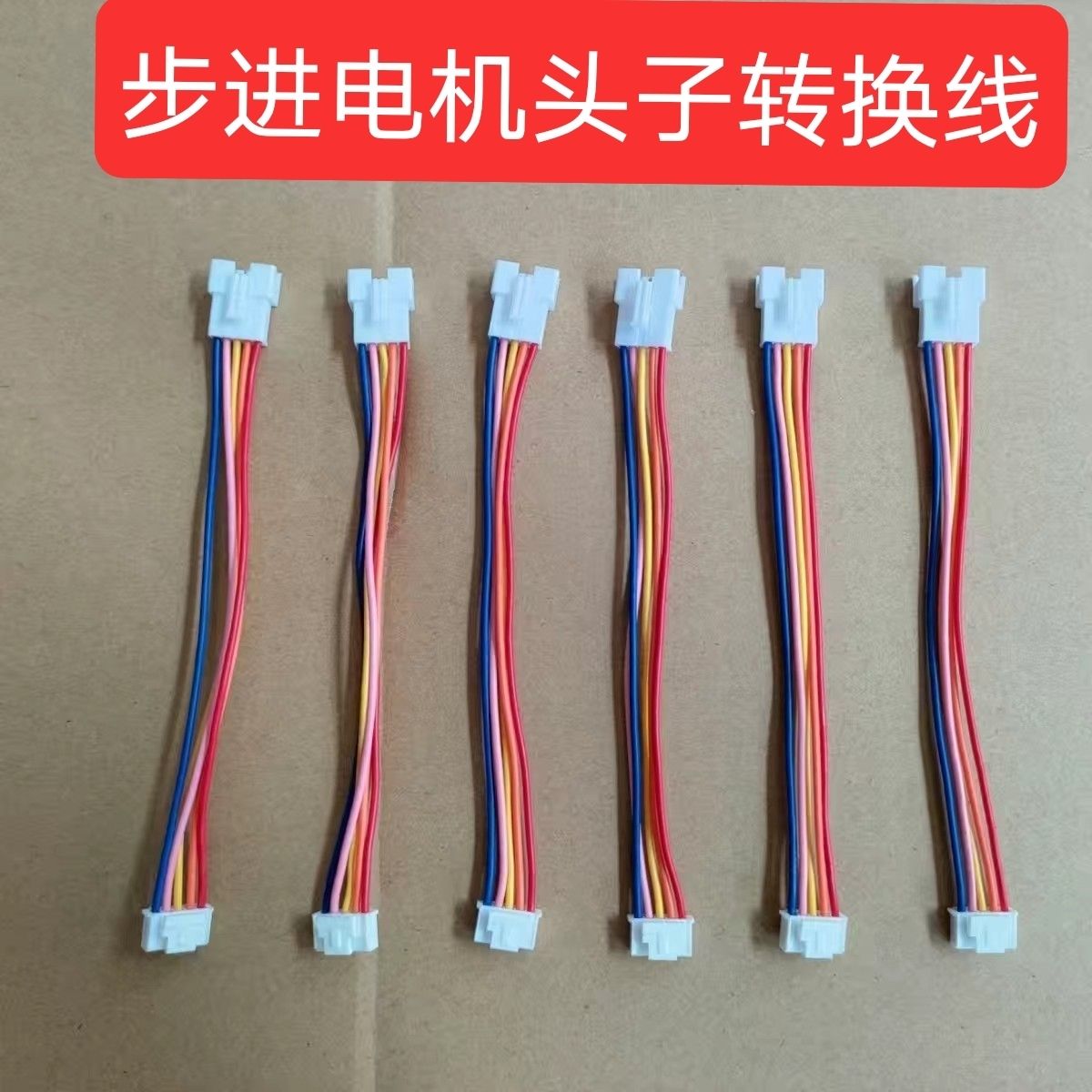 增程器发电机24V48/60/72控制器进电机线风门油门步进电机转换线