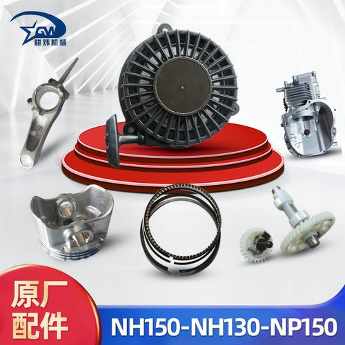 nh150nh130np150宗申微耕机