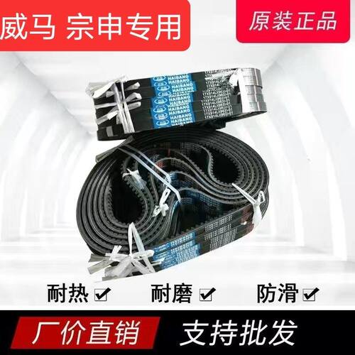 微耕机皮带大全通用大全皮带立盈巴山威马华世丹带齿皮带17×914