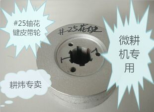 85型风冷柴油切割微耕机 皮带轮内径#20/25轴花键B槽173/178/186F