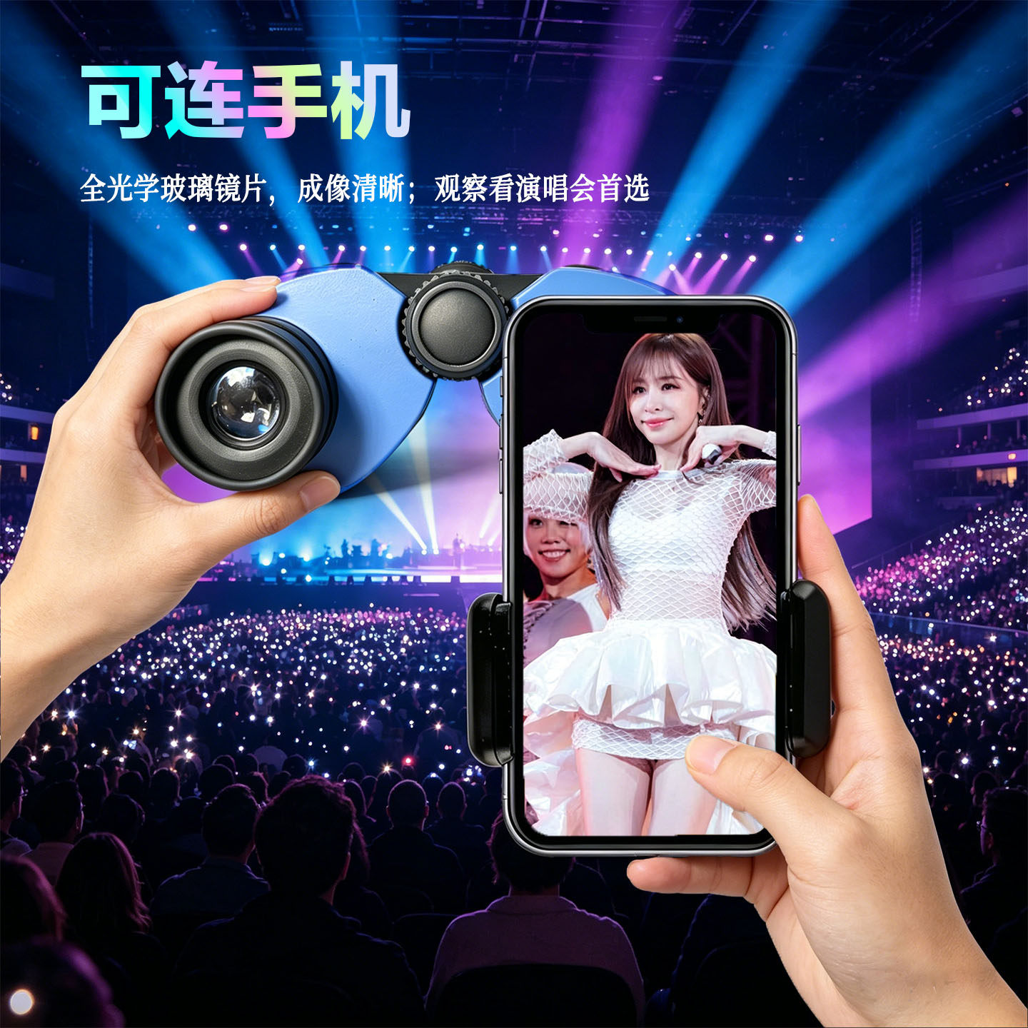 凤凰高清儿童望远镜双筒小保罗演唱会户外小巧便携望眼镜生日礼物