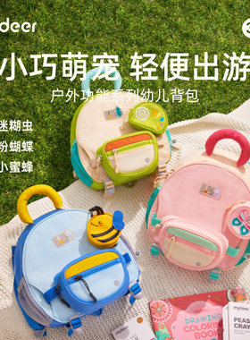mideer弥鹿儿童书包防水双肩包