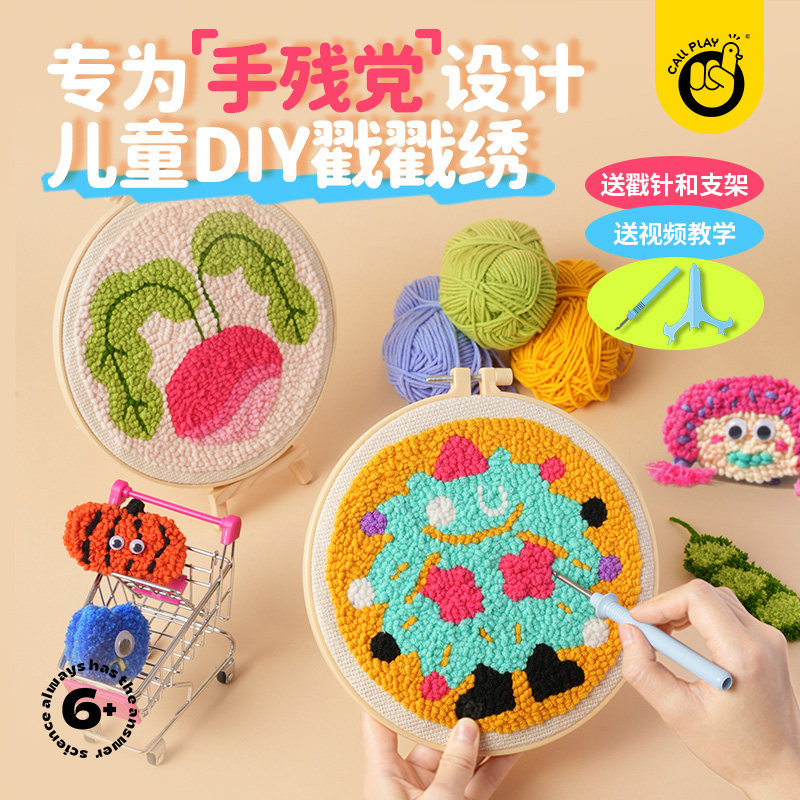 科答鸭戳戳绣手工diy材料包