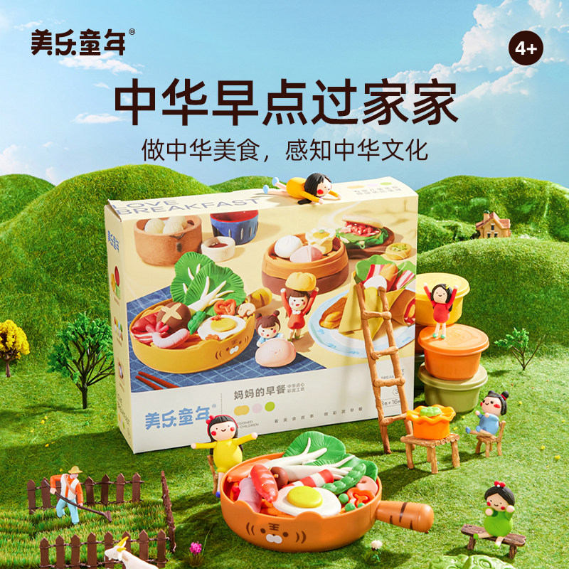 美乐童年橡皮泥无毒儿童彩泥幼儿园专用超轻粘土模具工具黏土套装