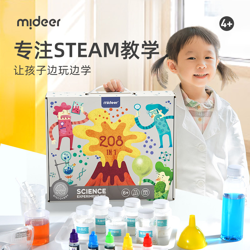 mideer弥鹿科学小实验套装儿童趣味玩具小学生手工科技制作器材