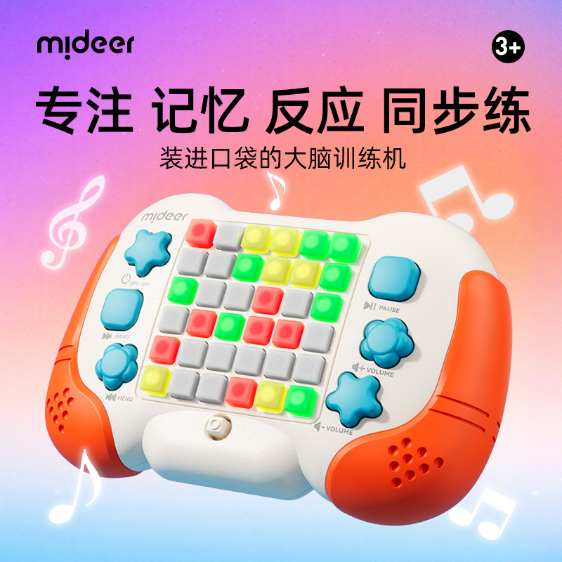 mideer弥鹿儿童游戏手柄按按乐图片