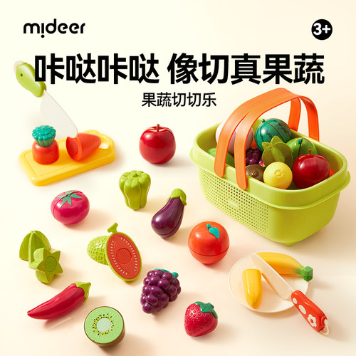 mideer弥鹿水果蔬菜切切乐玩具