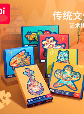 TOI国风艺术拼图国潮儿童平图进阶男女孩舞狮兔子3到6岁4恐龙玩具