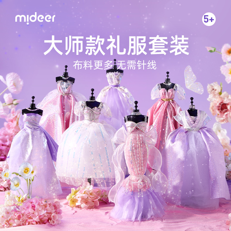 弥鹿公主的衣柜衣橱服装设计diy手工制作儿童6岁女童生日礼物玩具 玩具/童车/益智/积木/模型 过家家玩具 原图主图