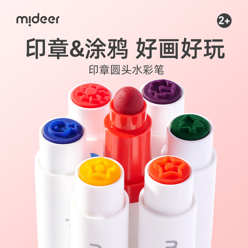 mideer弥鹿可水洗水彩笔
