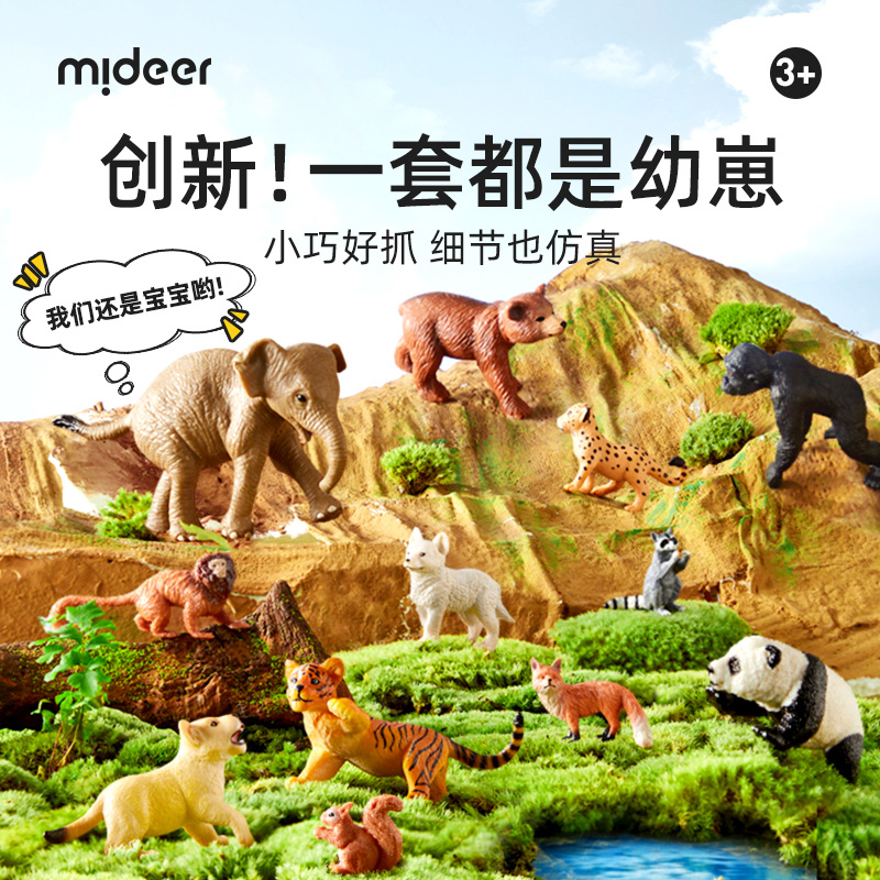 弥鹿动物型仿真野生动物套装