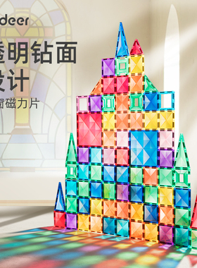 mideer弥鹿彩窗磁力片轨道管道彩窗积木拼装儿童益智玩具强磁力棒