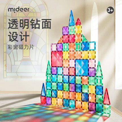 mideer弥鹿彩窗磁力片轨道管道彩窗积木拼装儿童益智玩具强磁力棒