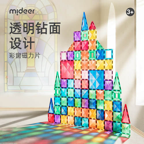 2倍强劲磁力 钻石面设计 进阶启蒙