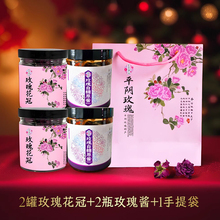 伴手礼礼盒装玫瑰花茶玫瑰酱组合山东济南平阴特产特色礼品花冠茶