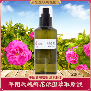 200ml平阴玫瑰鲜花液细胞液爽肤水花苞水正品 纯露升级喷雾重瓣红