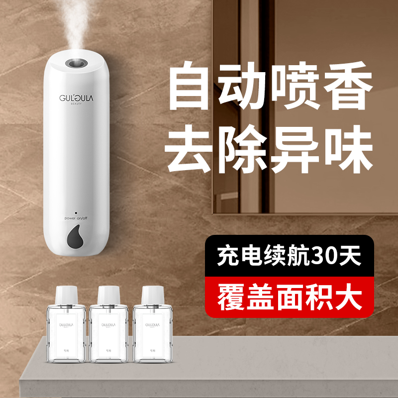 空气清新剂香薰香氛机喷雾室内家用卫生间自动喷香机厕所除臭神器|msdalam kategori Care pembersih/tuala wanita/kertas/Aromatherapy, deodoran tertutup/Fragrance, wangian udara - dari Buy2taobao.com untuk memberikan perkhidmatan ejen Taobao profesional membeli