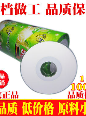 香蕉小盘CD-R可打印光盘3寸可打印光盘空白小光盘CD刻录盘打印光