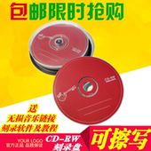 可擦写CD Banana香蕉重复反复刻录CD音乐空白刻录盘光碟片 RW光盘
