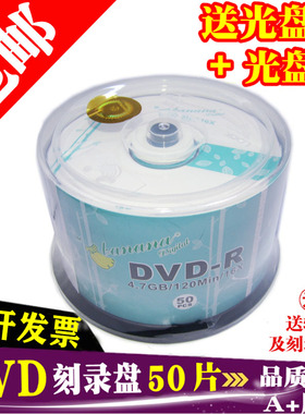 dvd光盘dvd-r刻录光盘光碟dvd+r刻录盘香蕉空白光盘 50片包邮4.7G