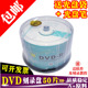 r刻录光盘光碟dvd r刻录盘香蕉空白光盘 50片 dvd光盘dvd 包邮 4.7G