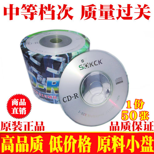 3寸CD-R空白光盘215MB小CD