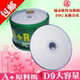 刻录光盘D9大容量可打印空白光碟 香蕉刻录盘 8.5G 50片 dvd