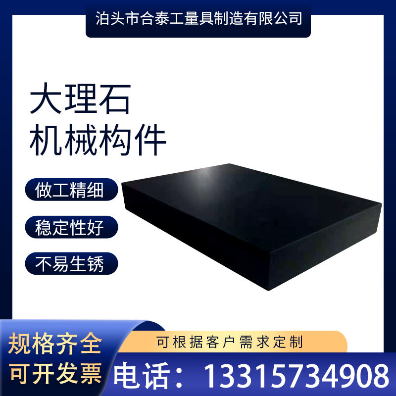大理石济南青材质平台花岗岩平板大理石v型块方规平尺000级精度