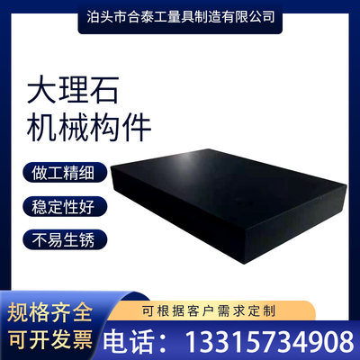 大理石检测平板花岗岩实验测量工作平台床身底板机械构件打螺纹孔