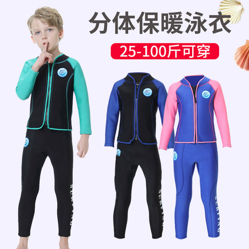 儿童加厚保暖泳衣销量排行榜 儿童加厚保暖泳衣品牌热度排名 小麦优选