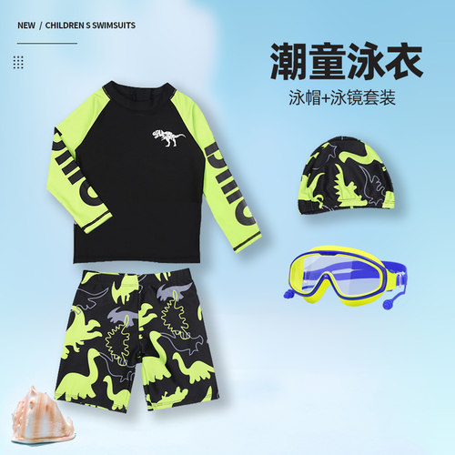 男童分体长袖儿童泳衣
