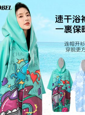 浴袍游泳专用女运动潜水温泉可穿式连帽防晒吸水快干保暖连帽外套