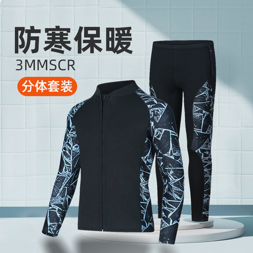 3MM加厚潜水服保暖游泳衣
