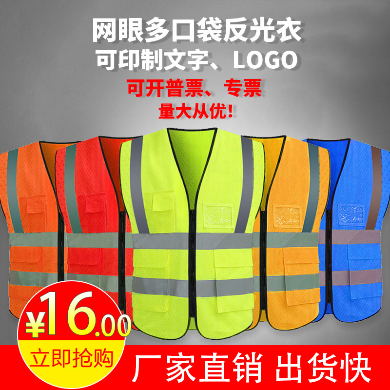 反光背心施工服交通夜光安全衣环反光安全服