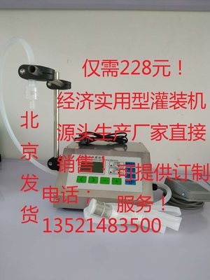 数控液体灌装机小型手动自动定量灌装机数控灌装机分装机