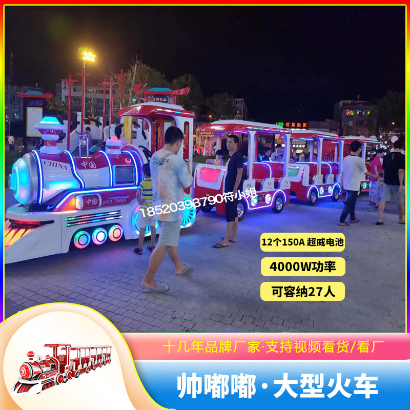 广州金满鸿无轨观光小火车游乐设备电动商场广场景区儿童大型厂家