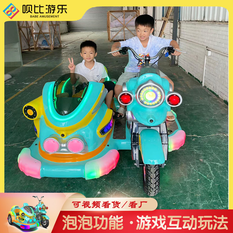 2026年新款儿童电动边偏三轮大人可坐电动摩托车呗比游乐广场游乐