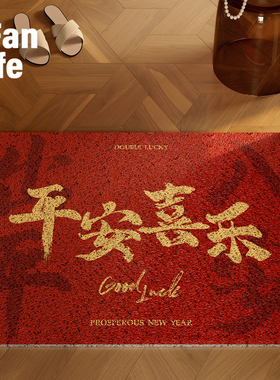 马年踏福2026新款红色丝圈入户地垫门口玄关家用脚垫喜庆乔迁地垫
