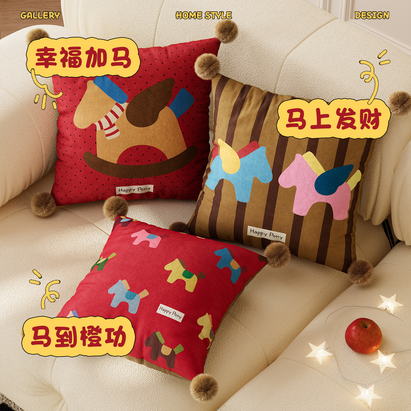小马集马年红色现代条纹毛绒方形抱枕枕芯枕套靠枕办公室2025新款,居家布艺,靠垫/抱枕,淘宝优惠券,粉丝福利购,淘宝优惠卷